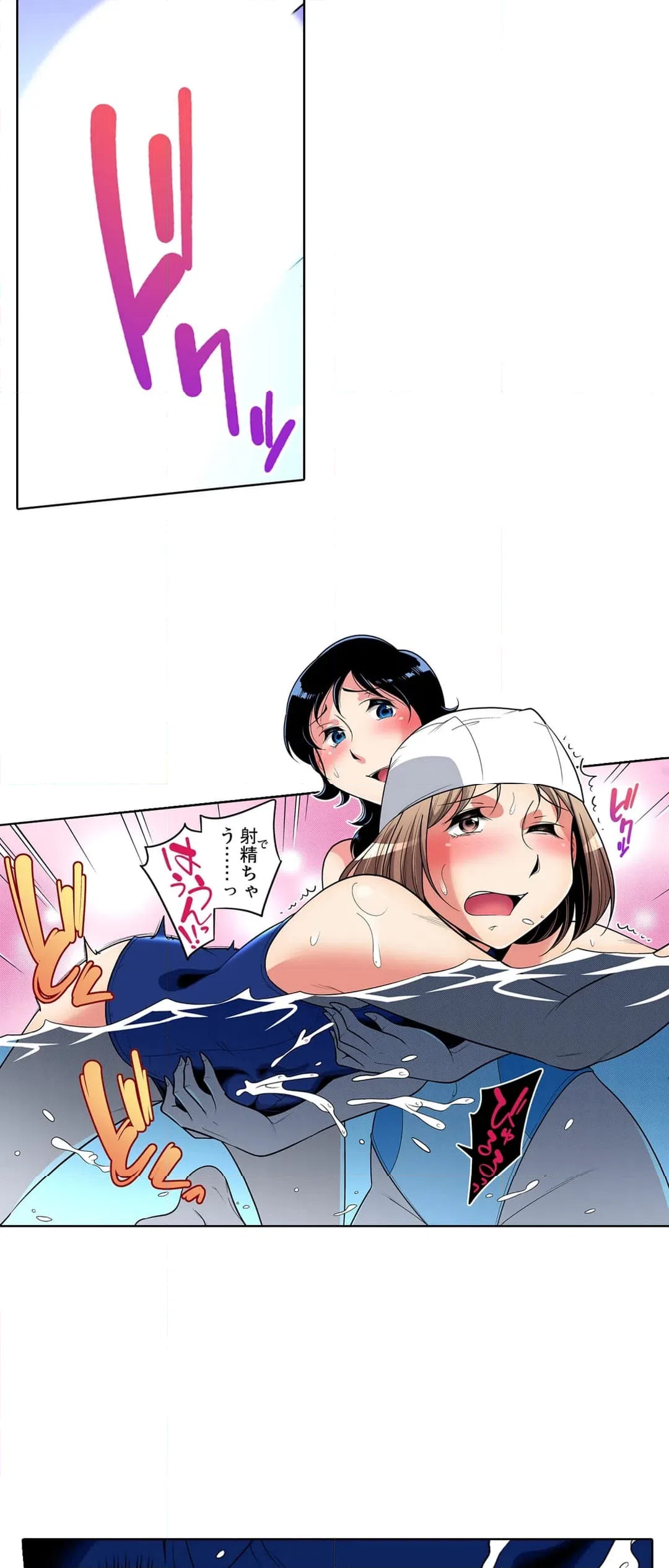 ページ 10 — 第83話
