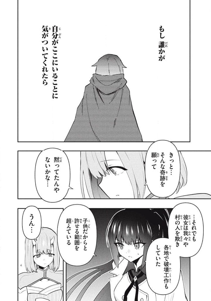 ページ 10 — 第116話