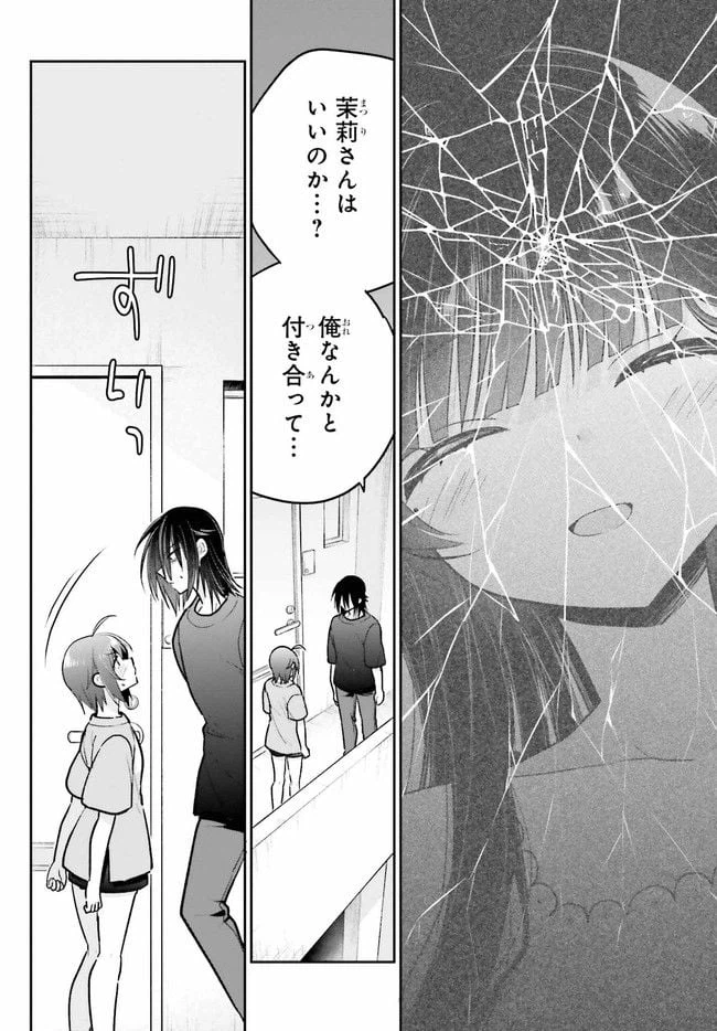 ページ 14 — 第10.1話
