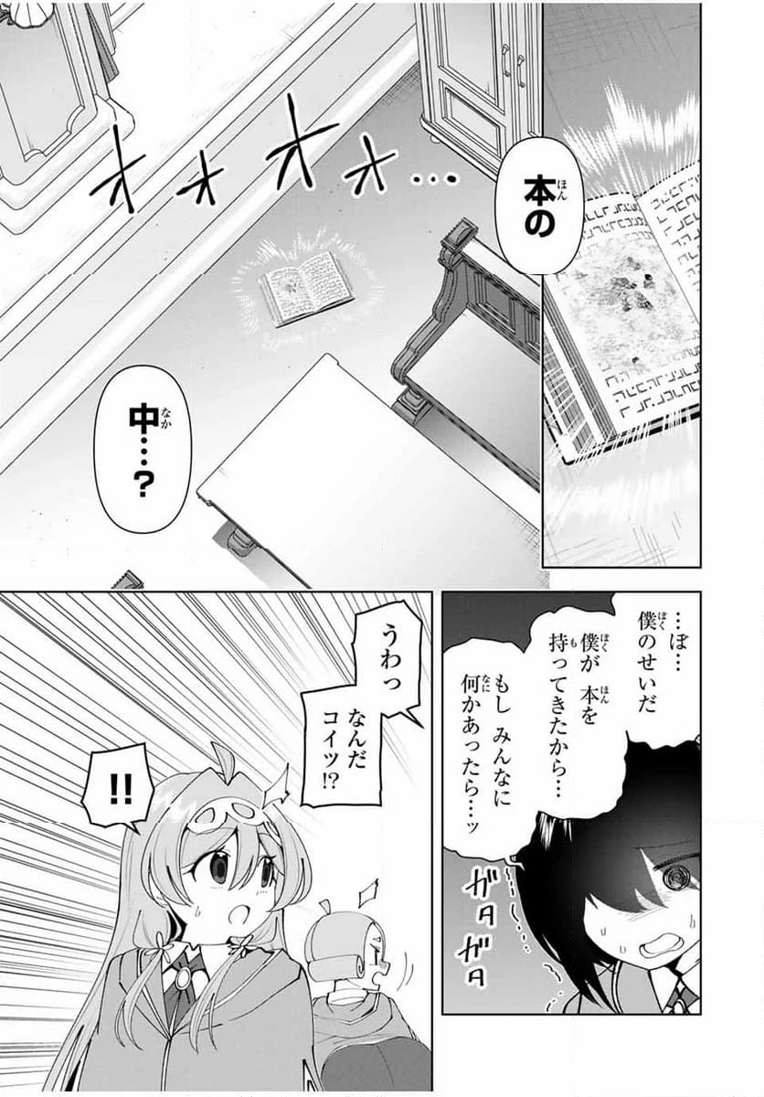 ページ 7 — 第59話