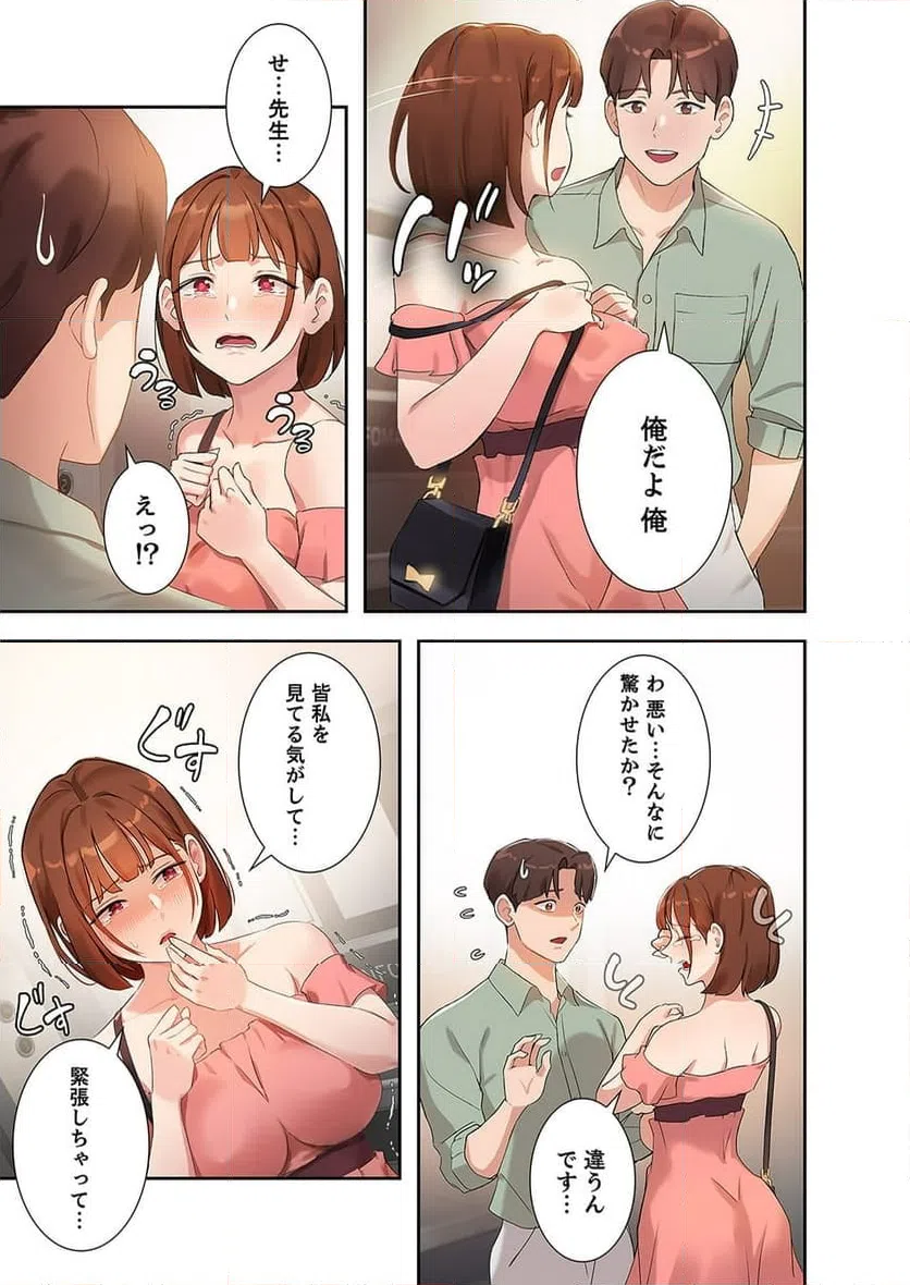 ページ 31 — 第2話