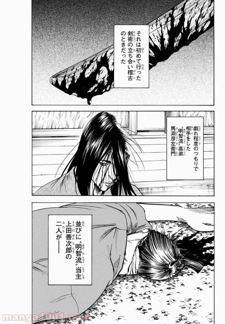 ページ 5 — 第56話