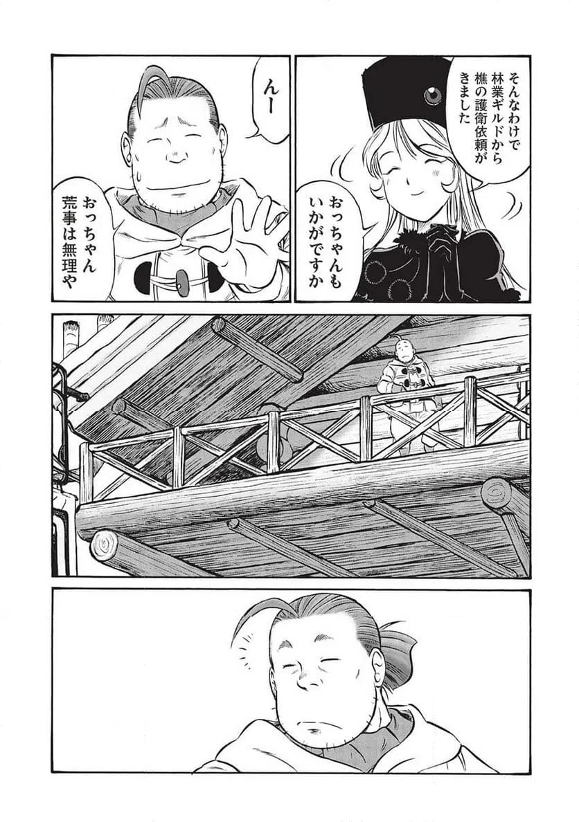 ページ 7 — 第16話
