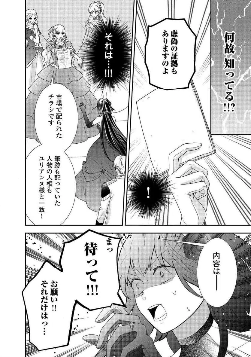 ページ 28 — 第36話