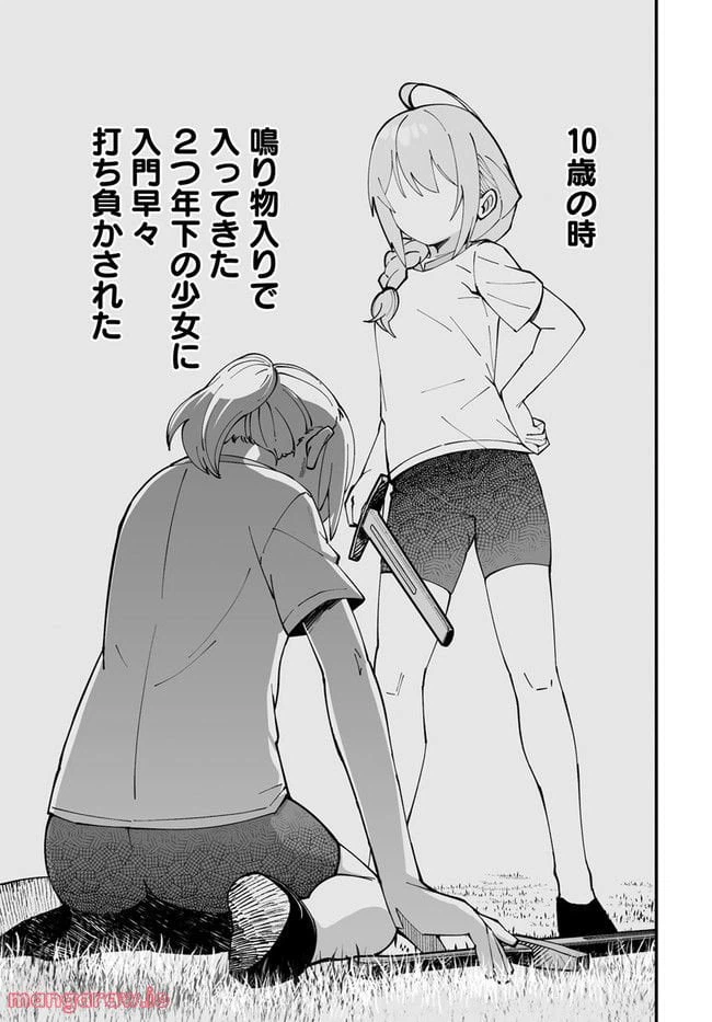 ページ 17 — 第7.2話