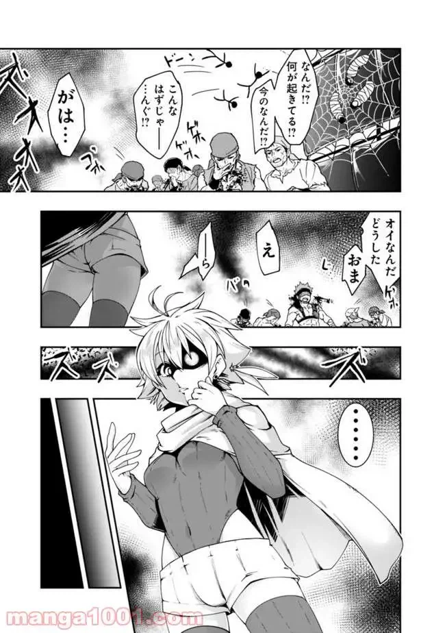 ページ 7 — 第68話