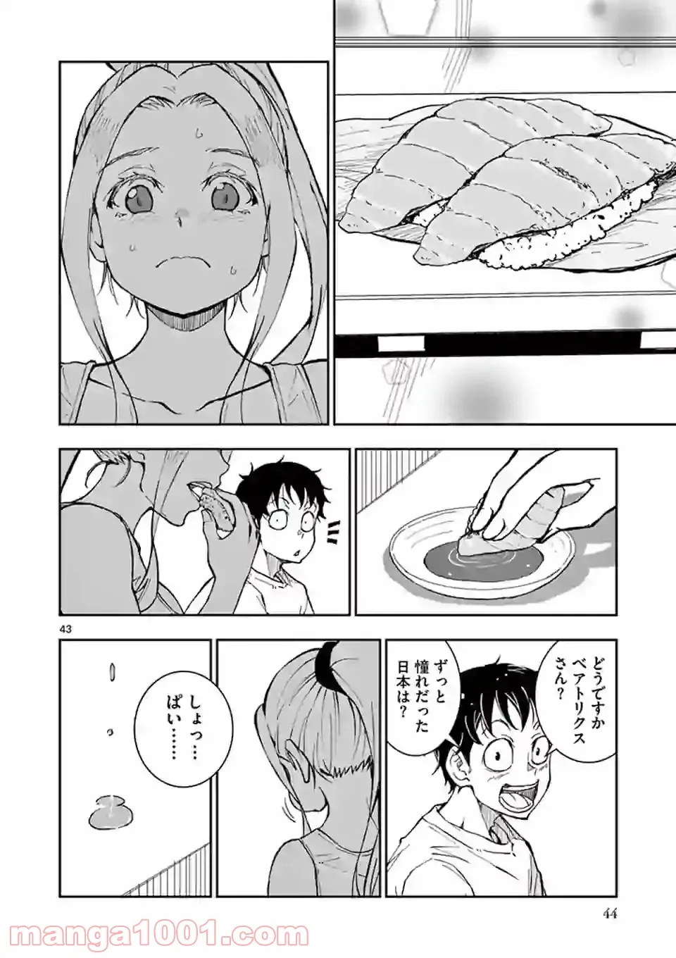 ページ 18 — 第12.2話