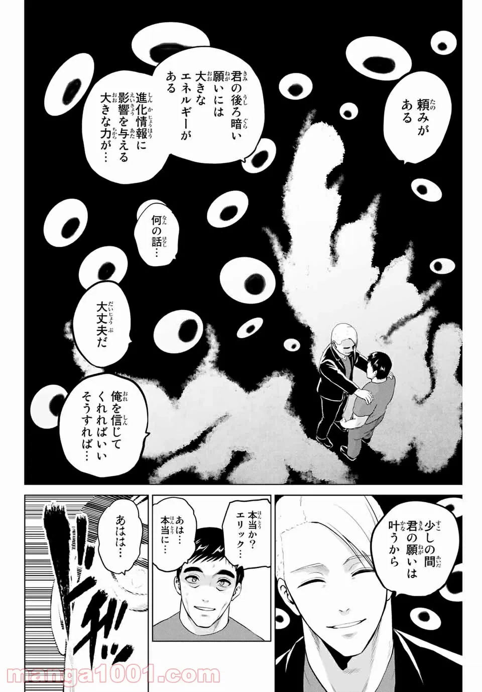 ページ 15 — 第22話