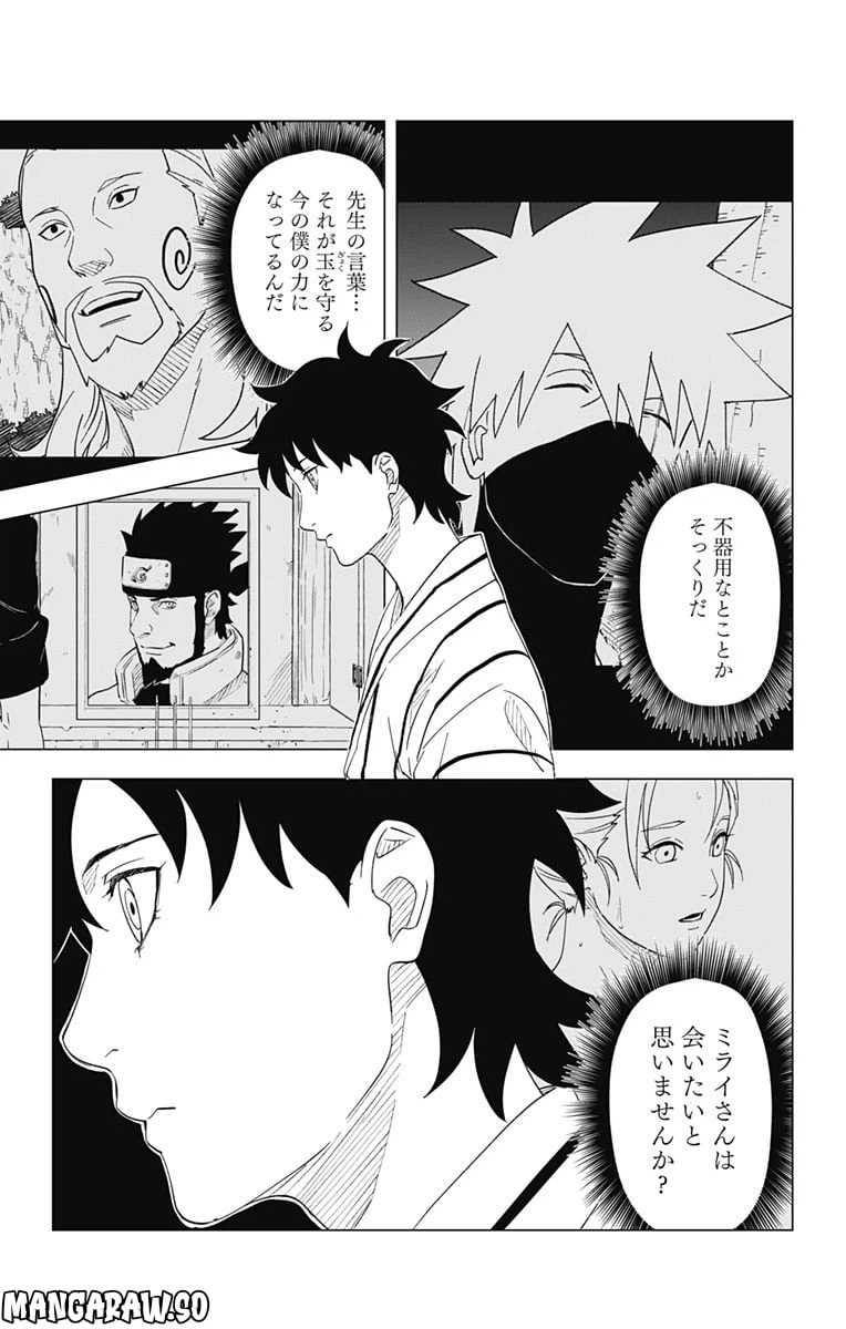 ページ 3 — 第11話