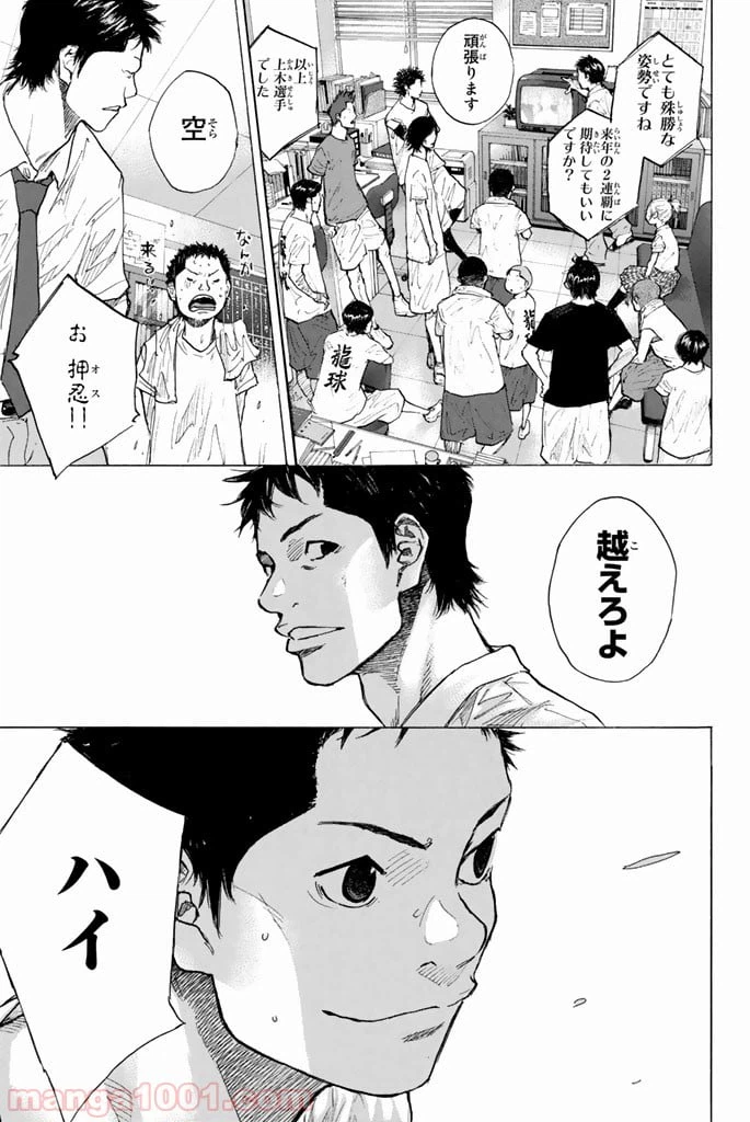 ページ 38 — 第251.1話