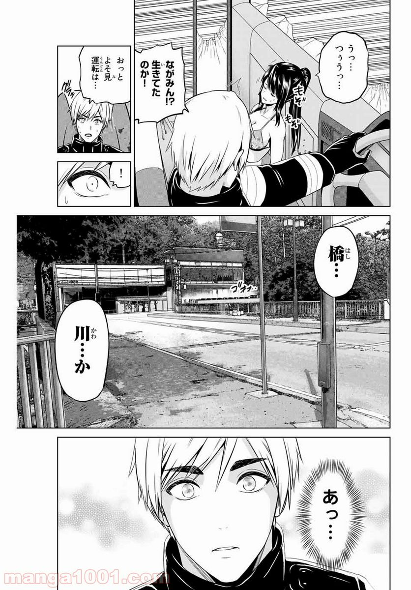 ページ 11 — 第172話