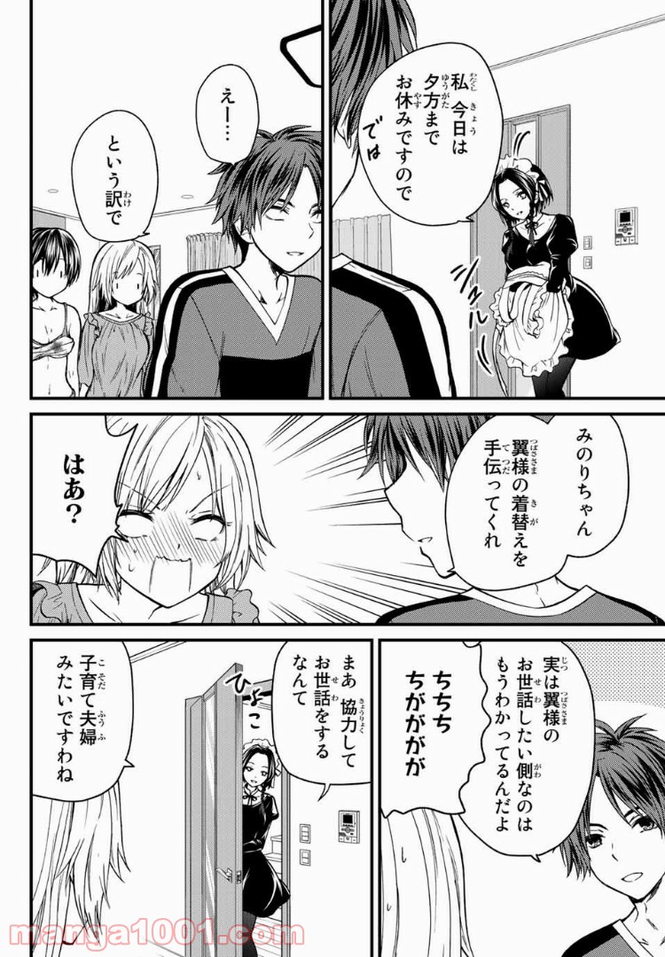 ページ 5 — 第25話