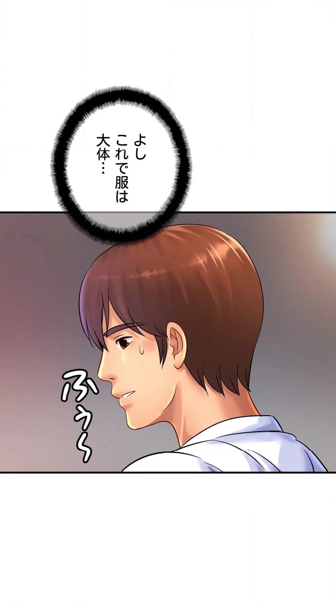 ページ 3 — 第31話