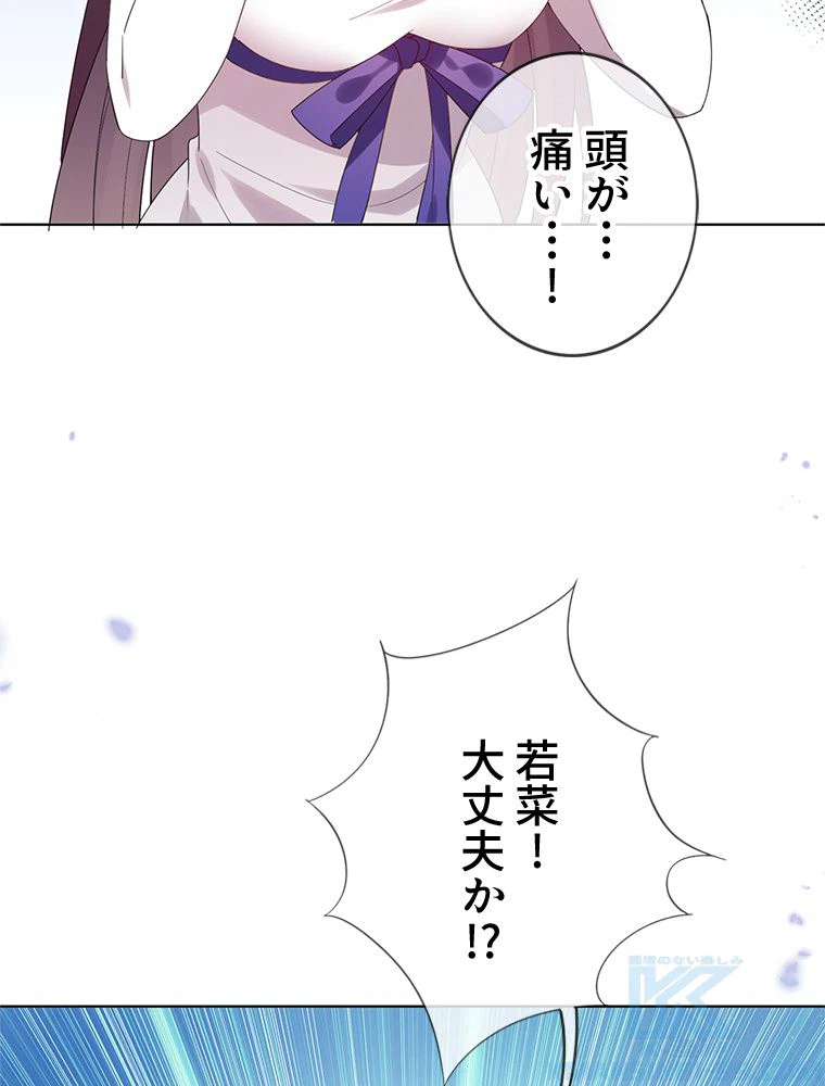 ページ 44 — 第105話