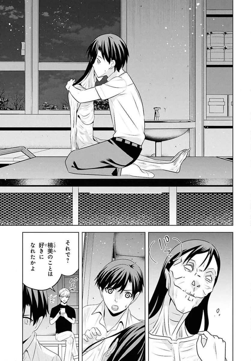 ページ 30 — 第13話