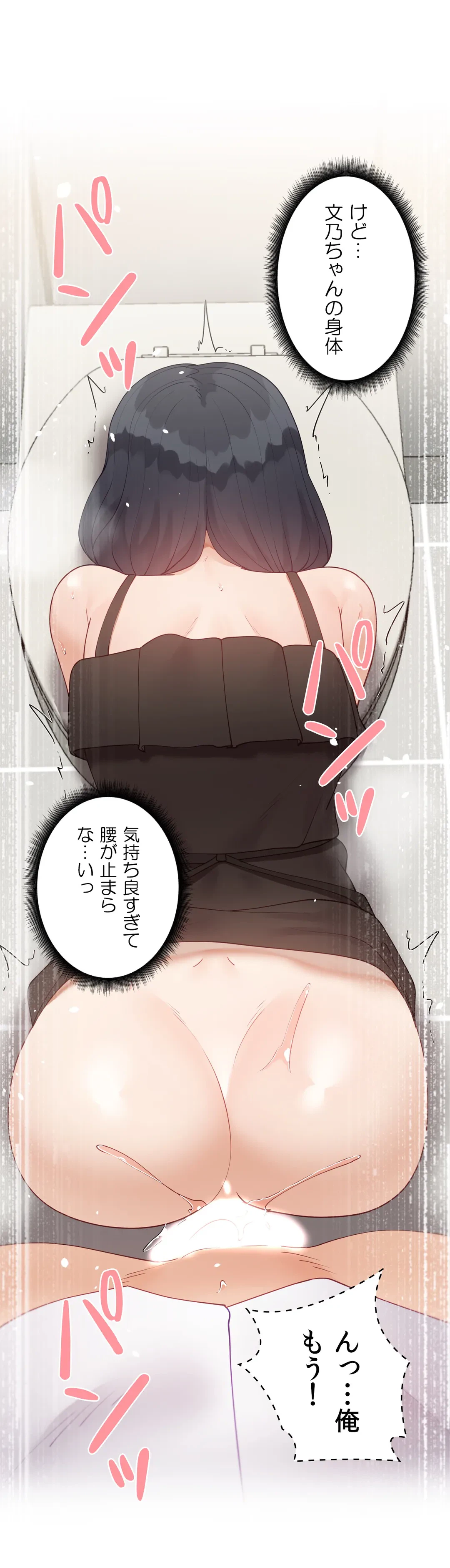 ページ 29 — 第58.4話