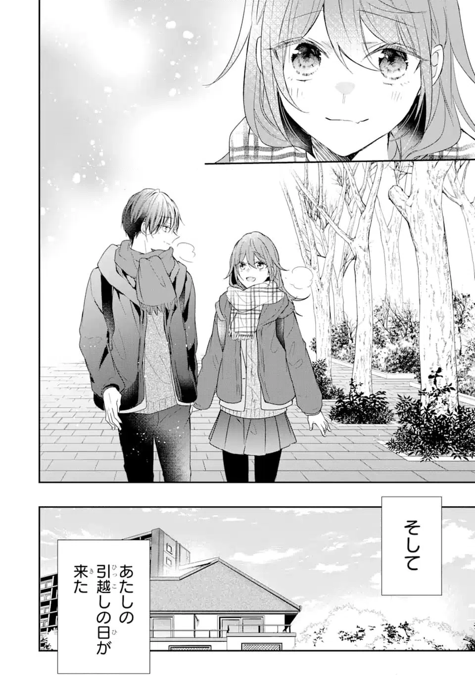 ページ 9 — 第19.4話