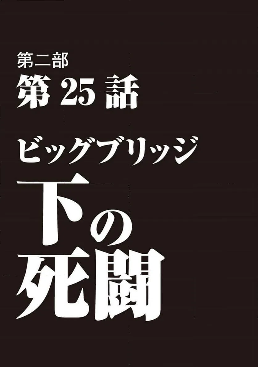 ページ 5 — 第39話
