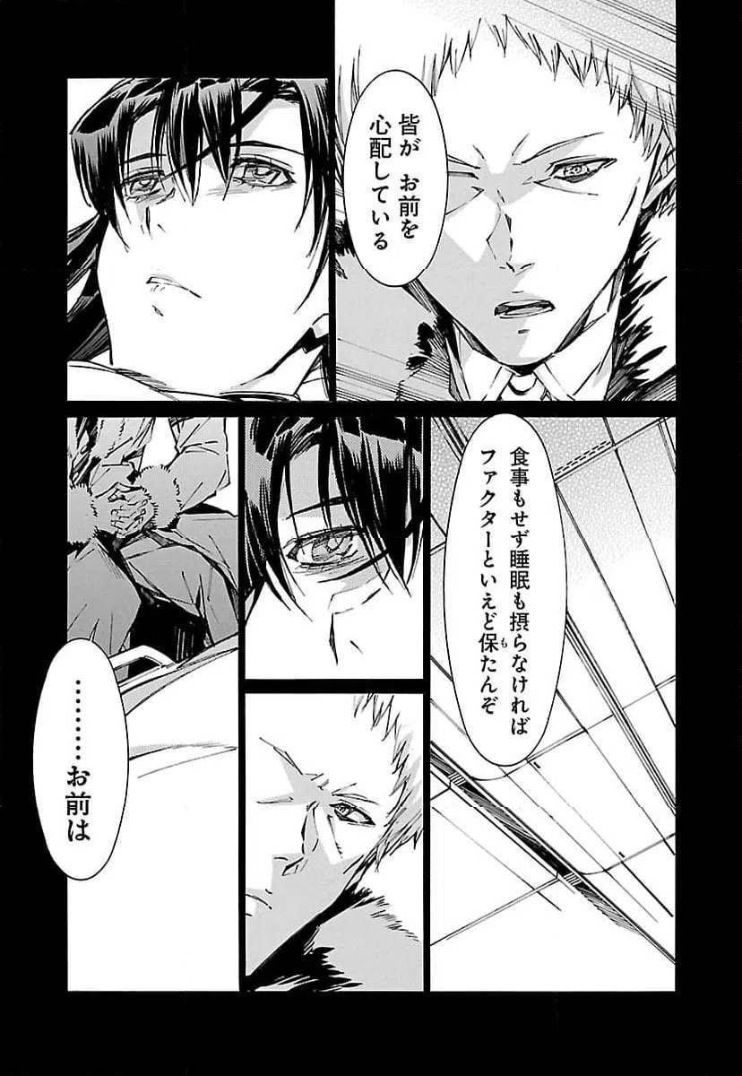ページ 21 — 第94話