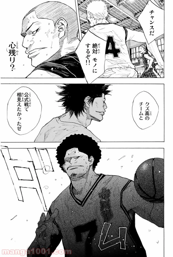 ページ 25 — 第246.1話