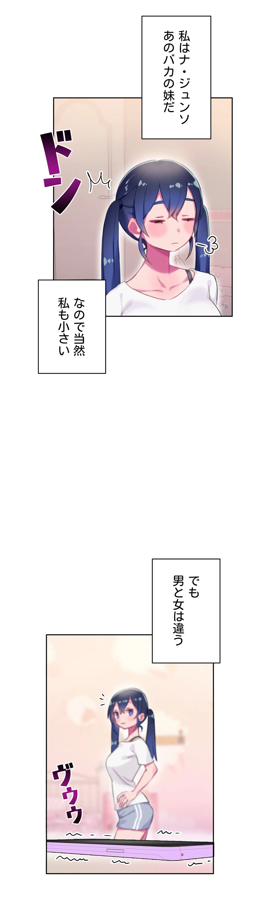 ページ 23 — 第6話