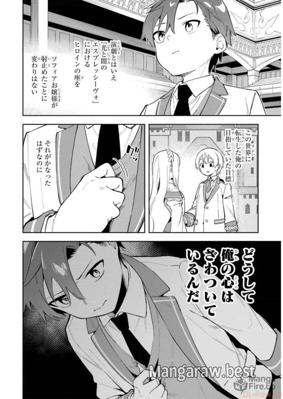 ページ 18 — 第31話