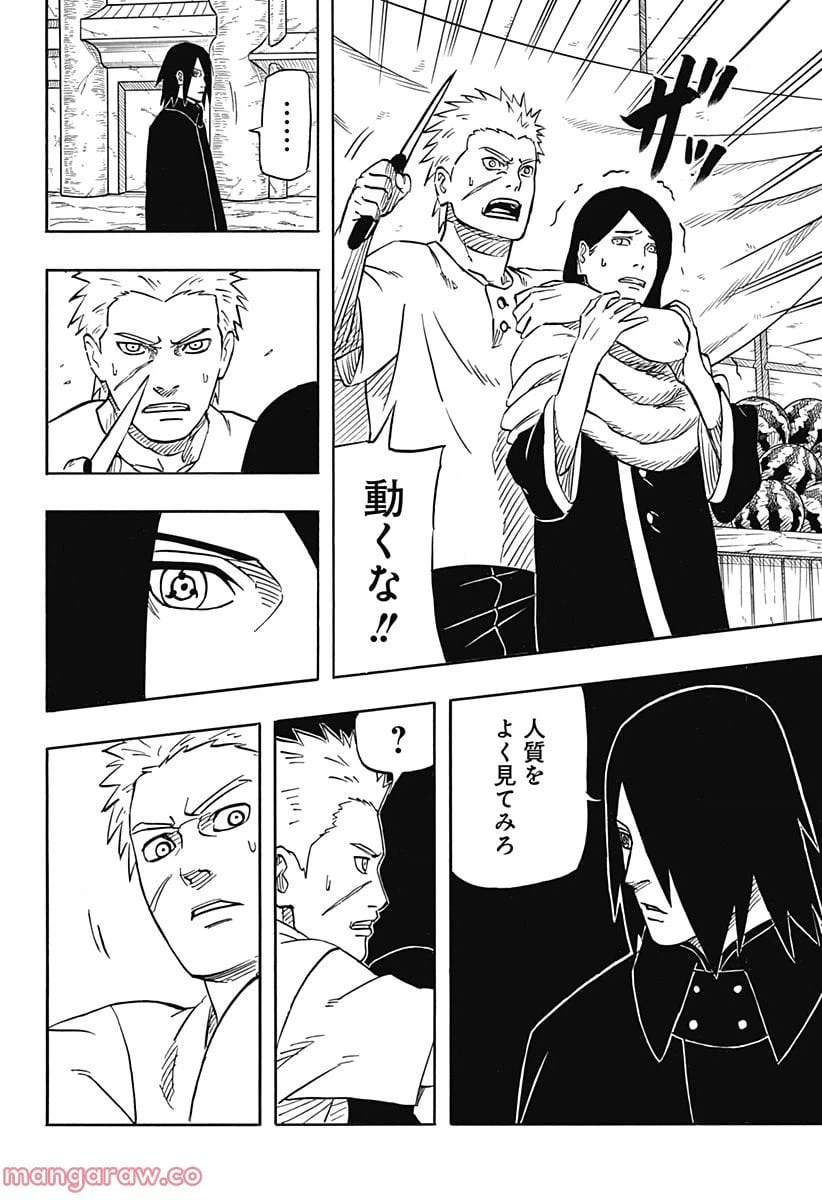 ページ 18 — 第1話