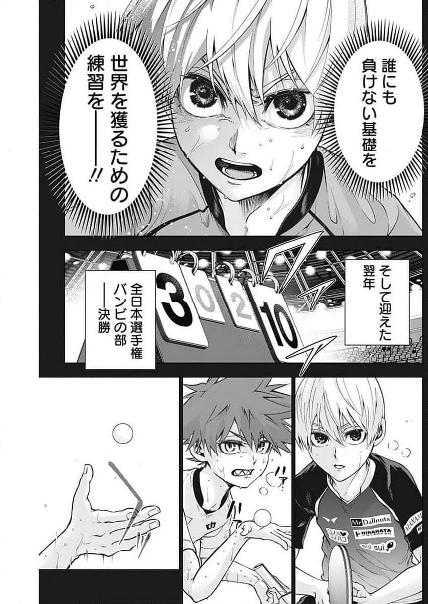 ページ 9 — 第25話