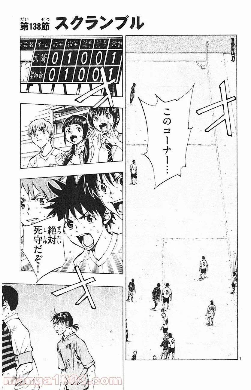 ページ 4 — 第138話