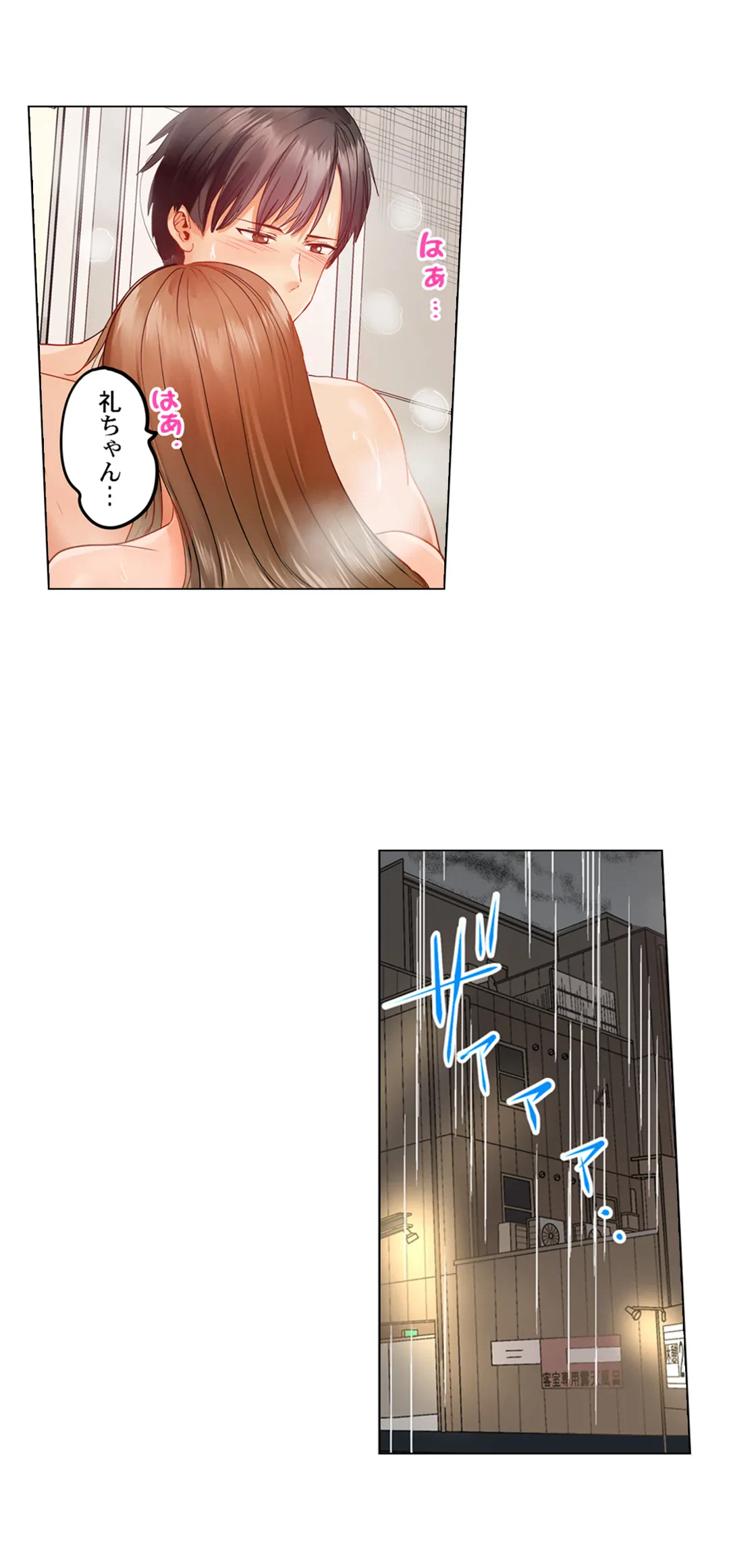 ページ 15 — 第33話