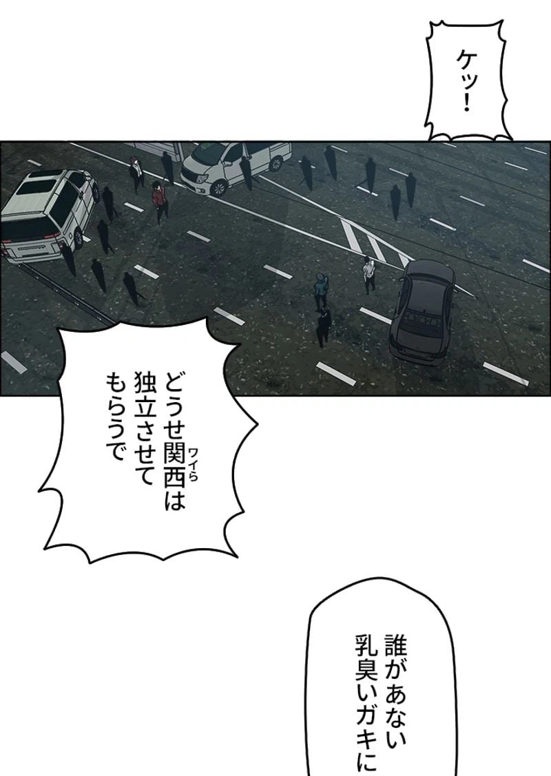 ページ 16 — 第137話