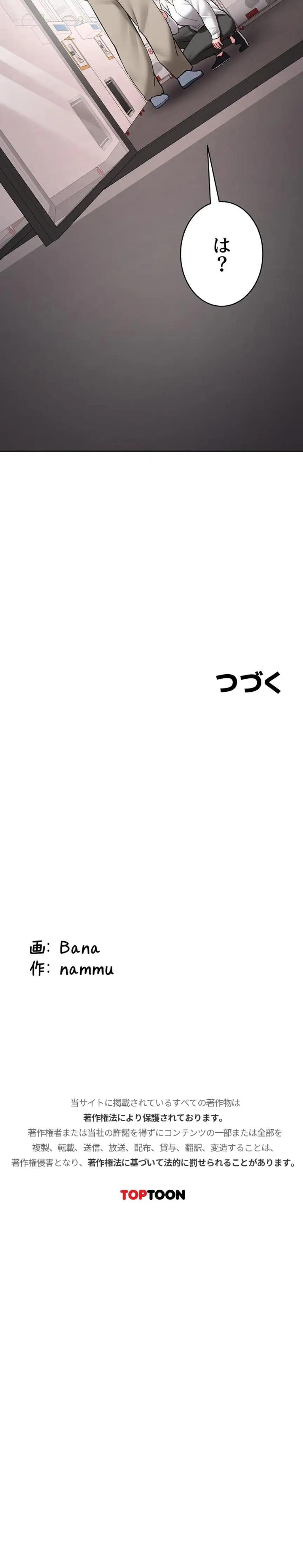 ページ 23 — 第27話