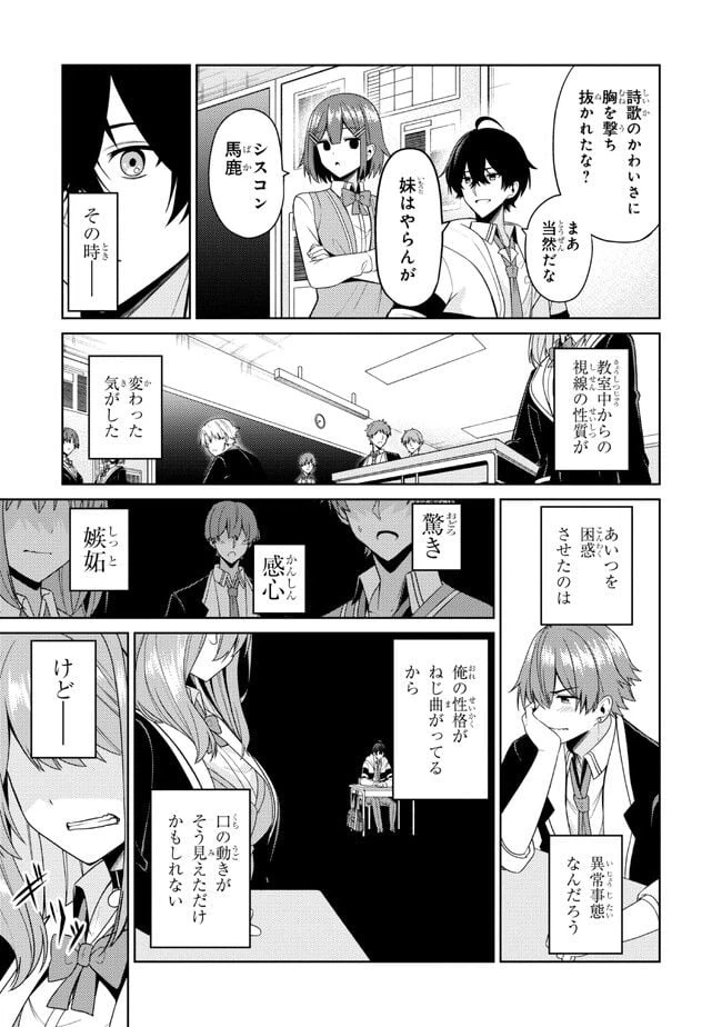 ページ 13 — 第3.1話