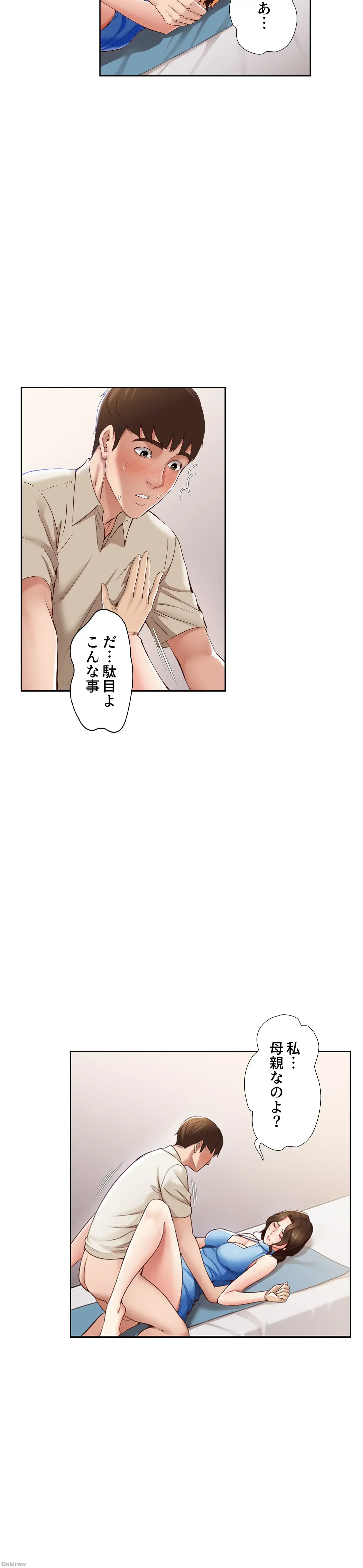 ページ 13 — 第12話