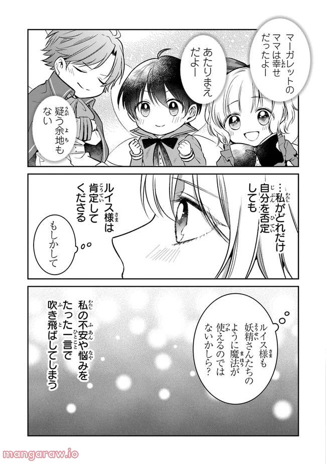 ページ 33 — 第10話