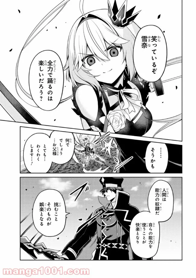 ページ 6 — 第29.3話