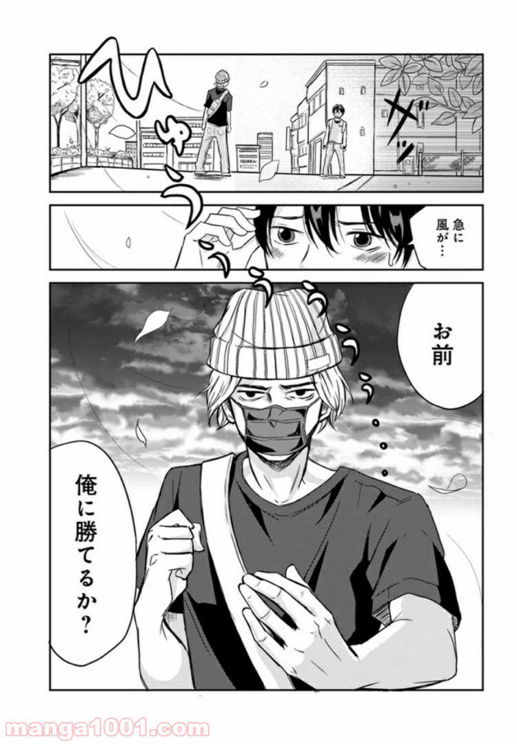 ページ 22 — 第2話