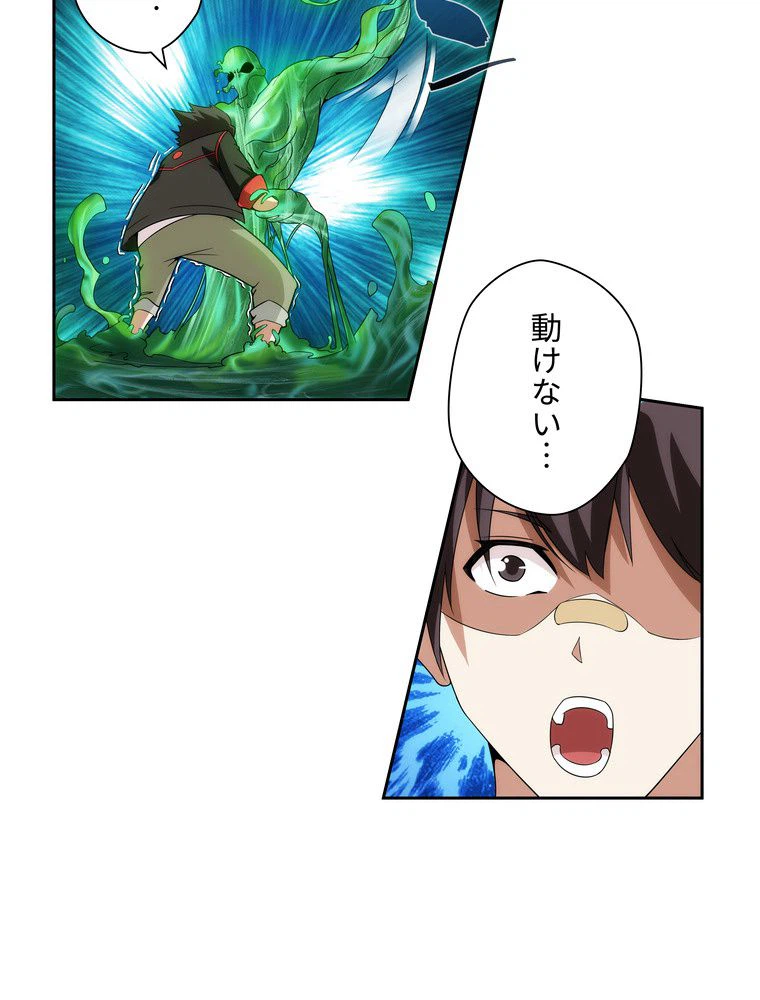 ページ 19 — 第11話