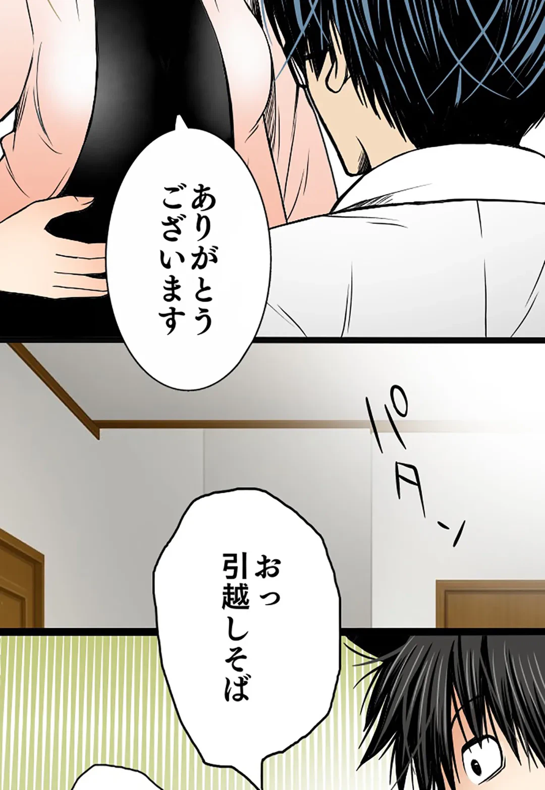 ページ 18 — 第41話