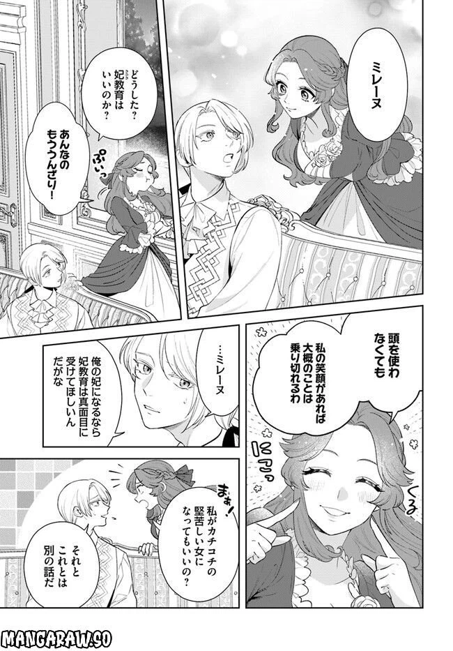 ページ 3 — 第13.1話