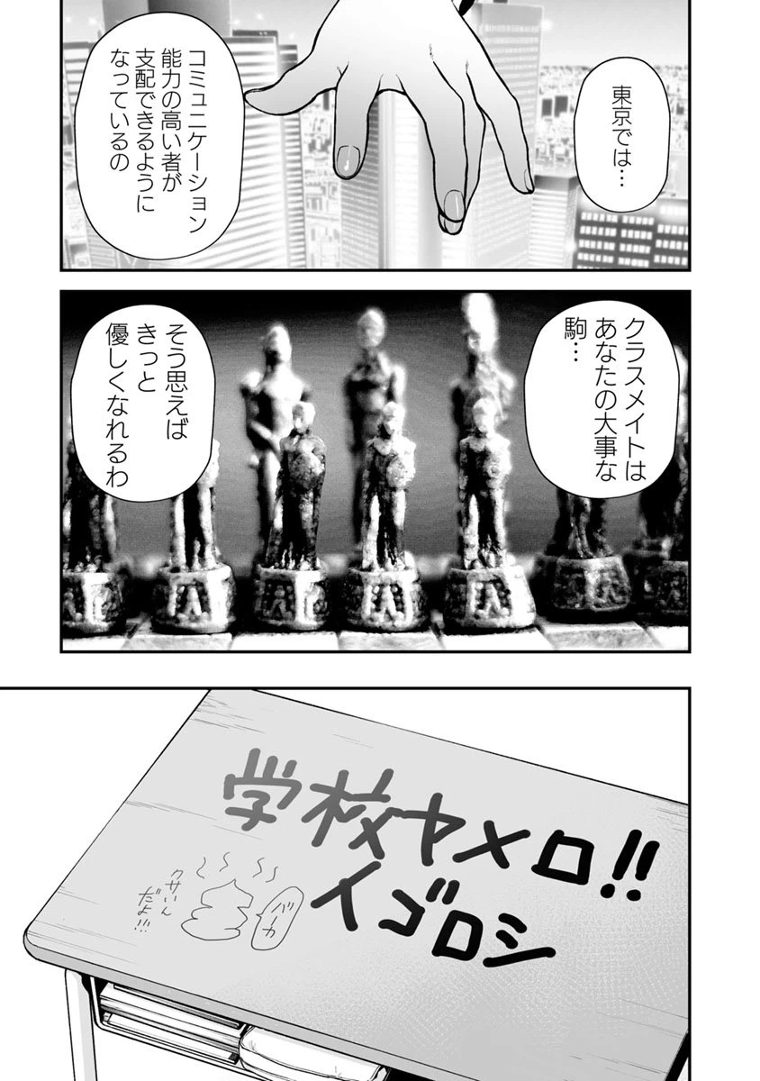 ページ 11 — 第20話
