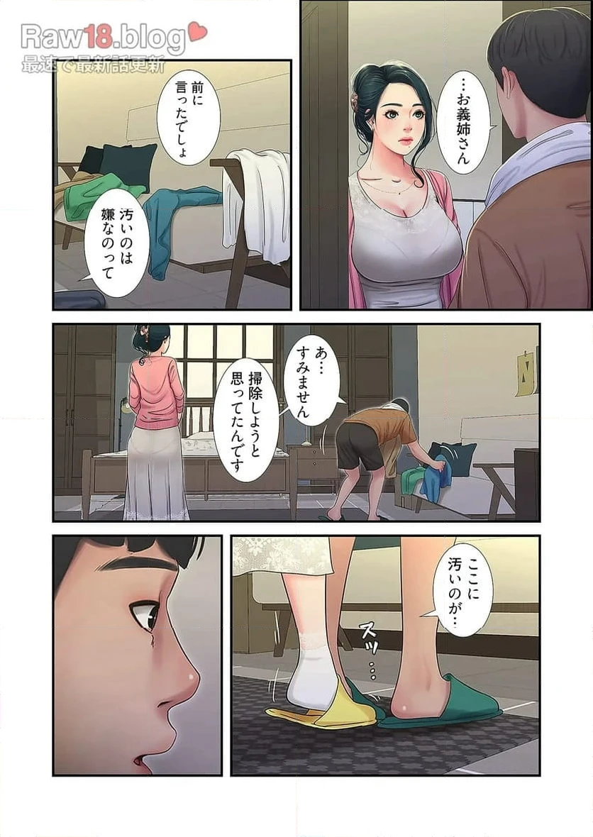 ページ 10 — 第23話