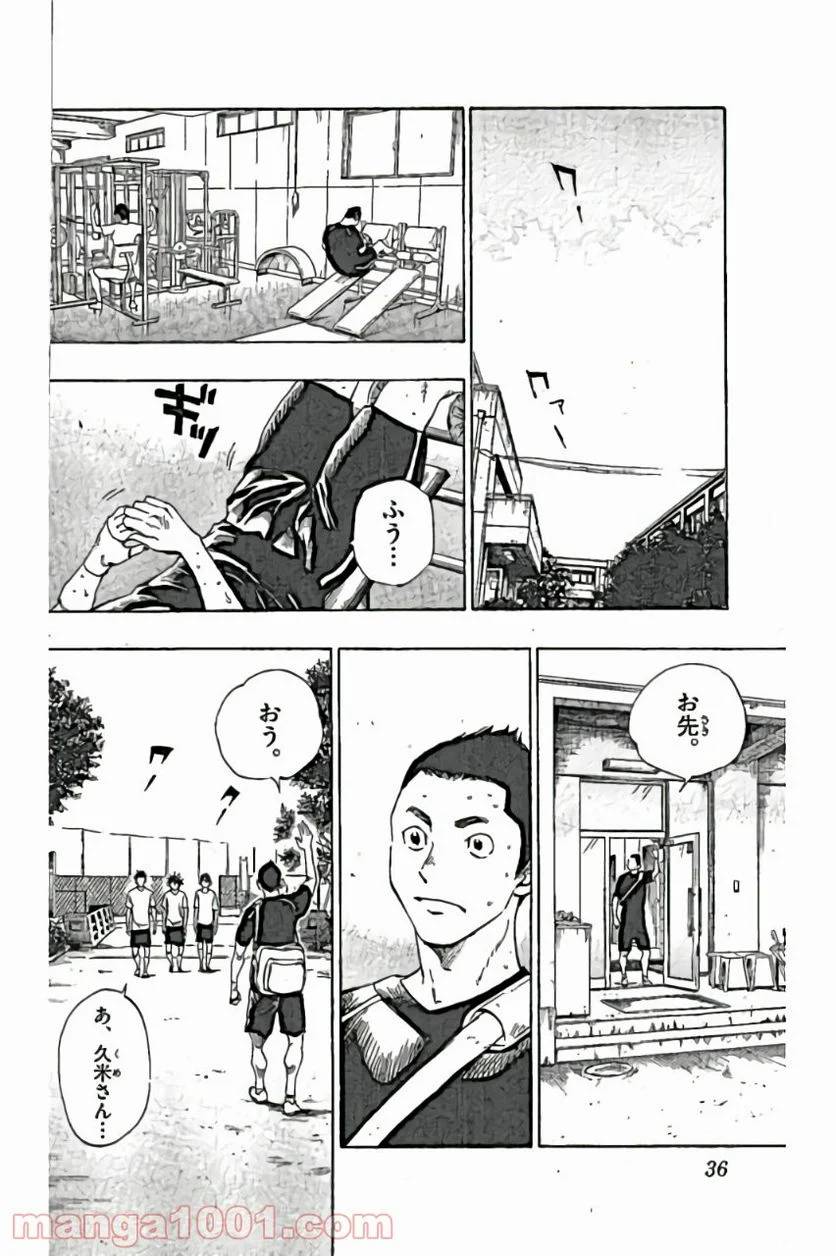 ページ 14 — 第159話