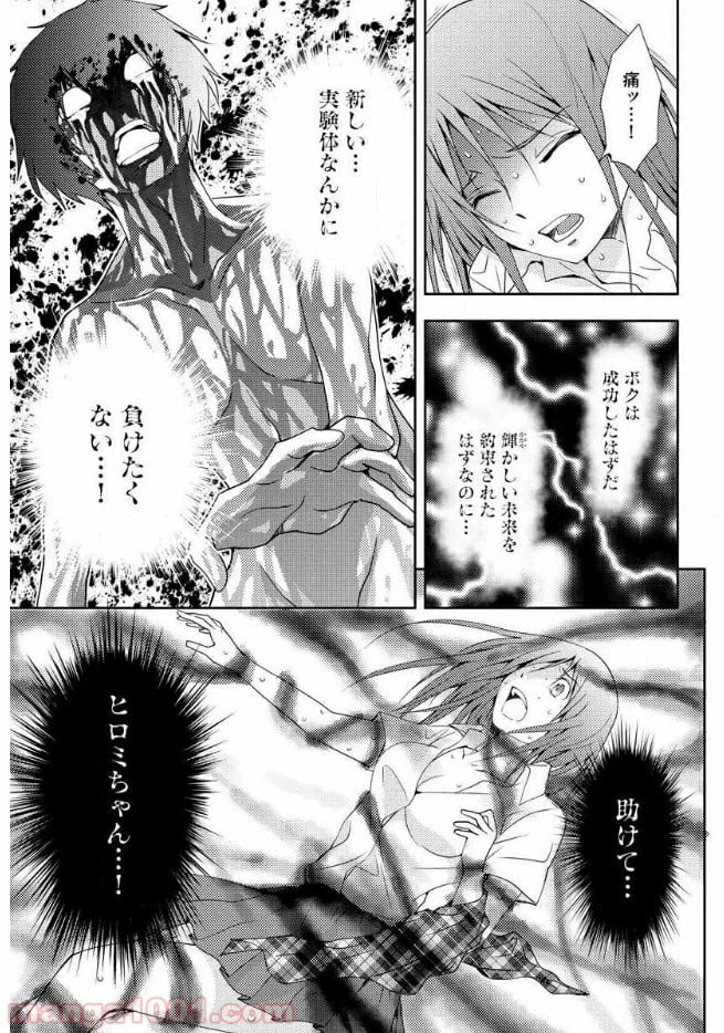 ページ 19 — 第12話
