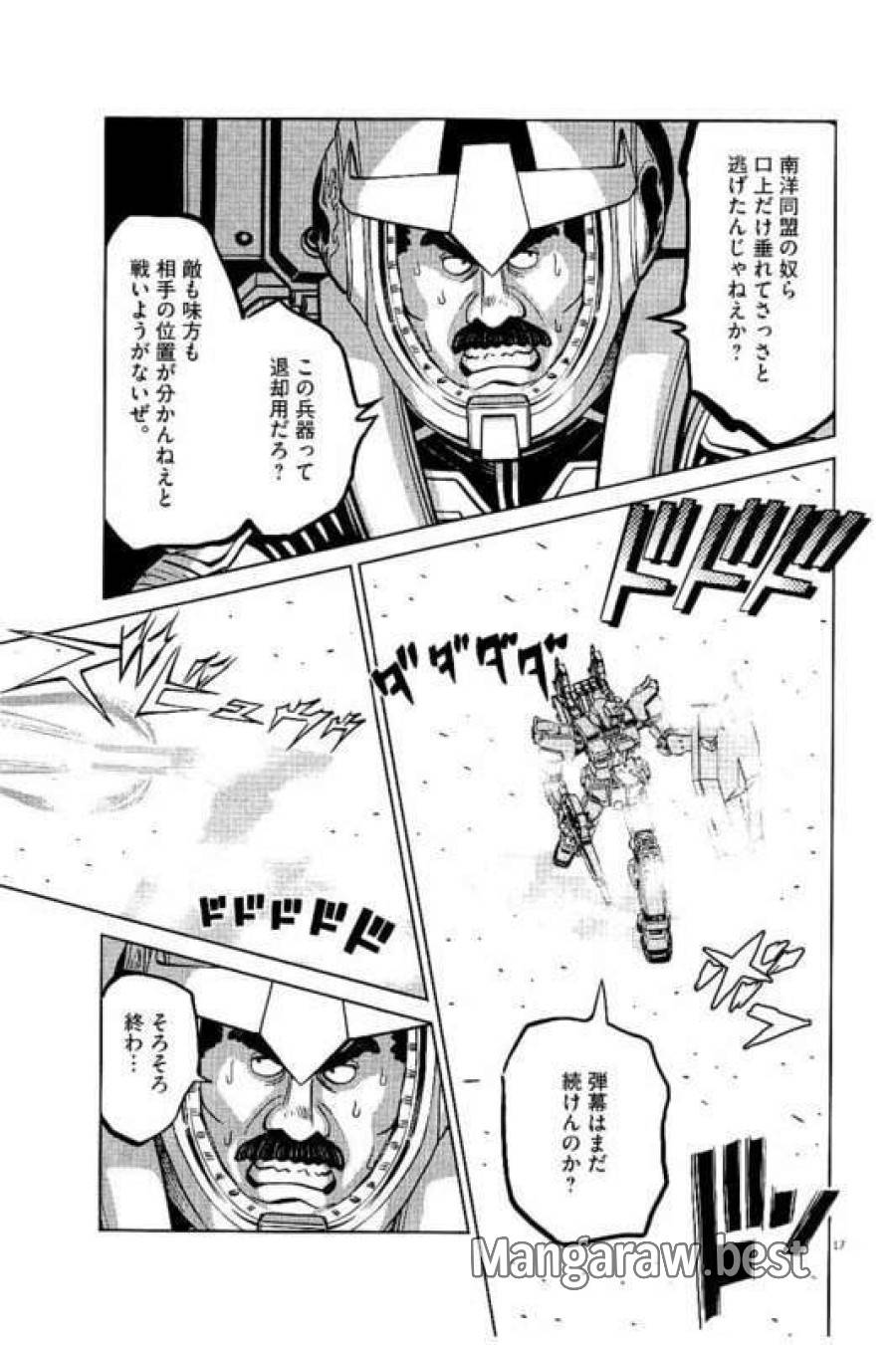 ページ 17 — 第56話