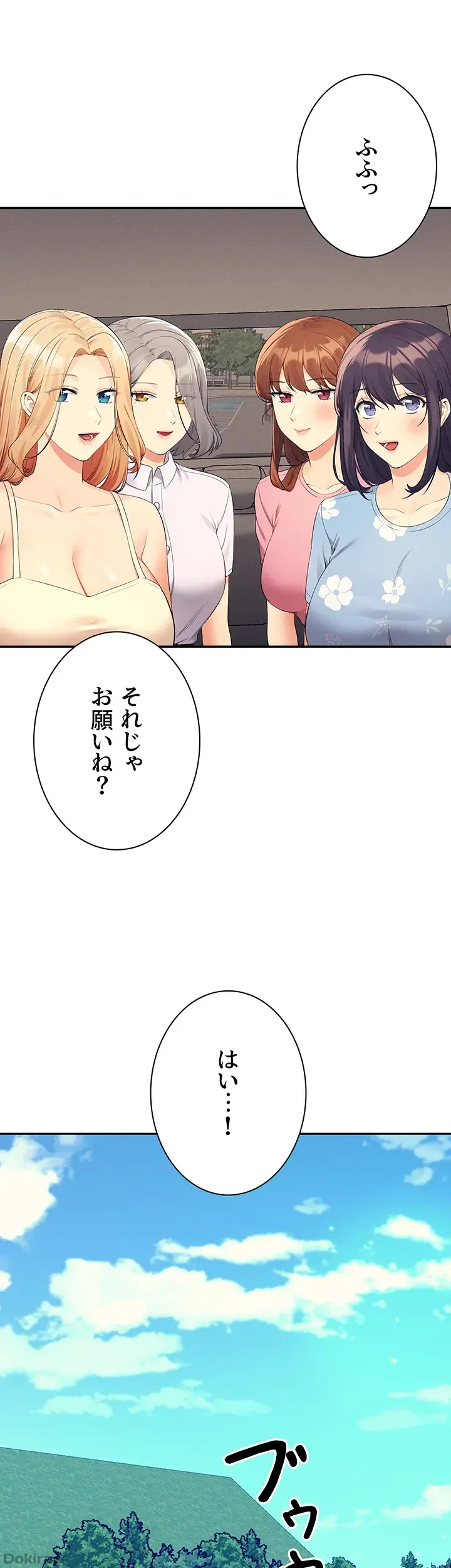 ページ 46 — 第103話