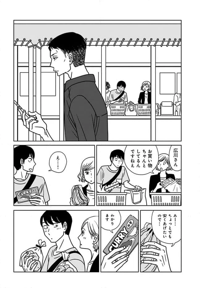 ページ 18 — 第13話