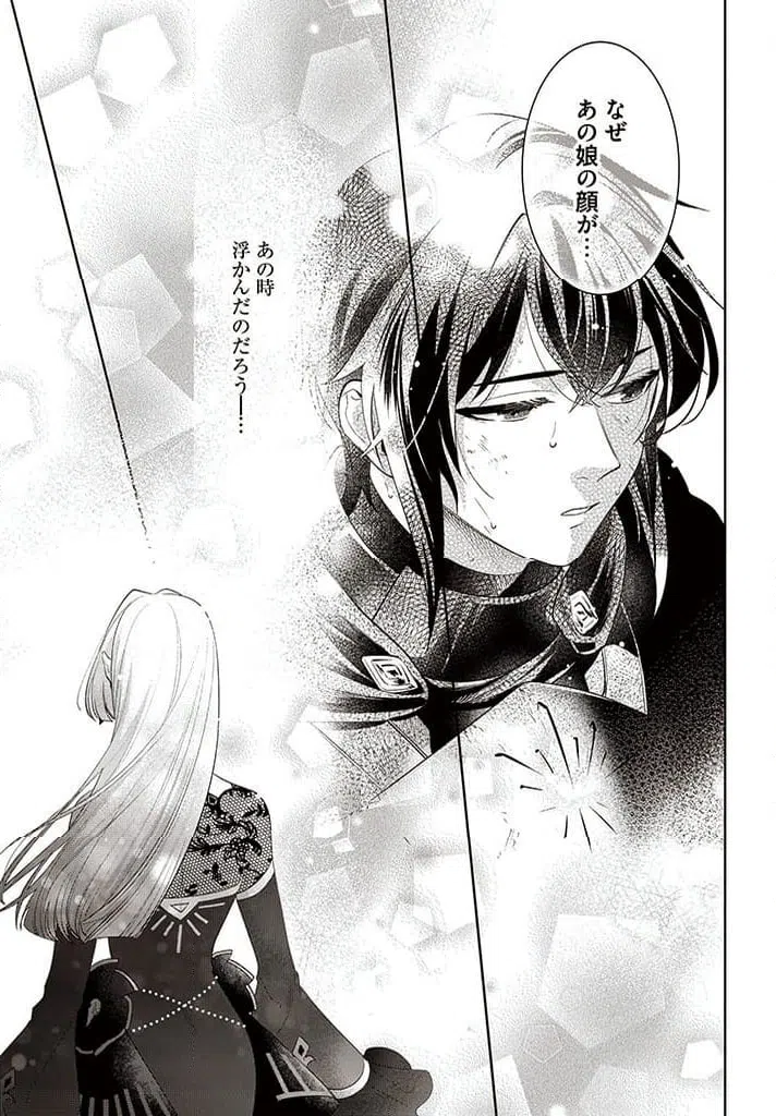 ページ 6 — 第5.4話