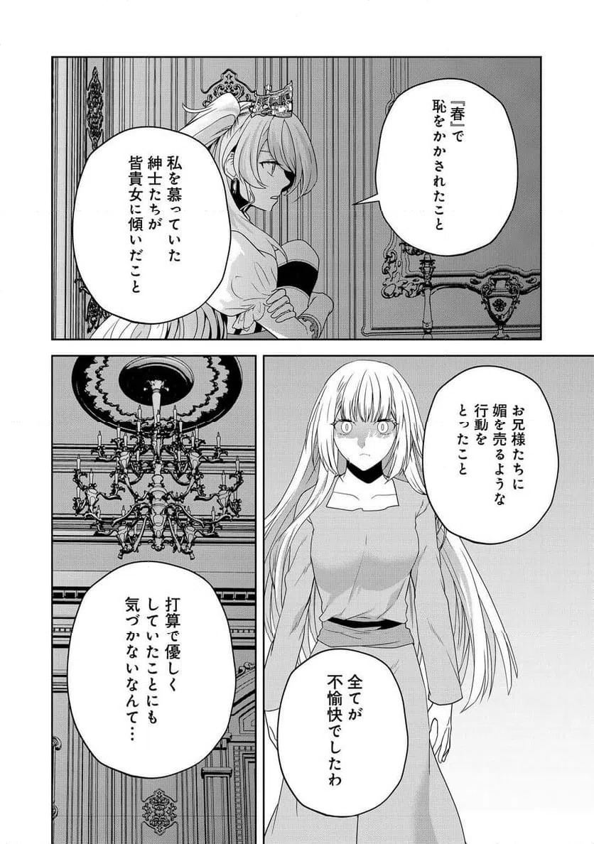 ページ 22 — 第28話