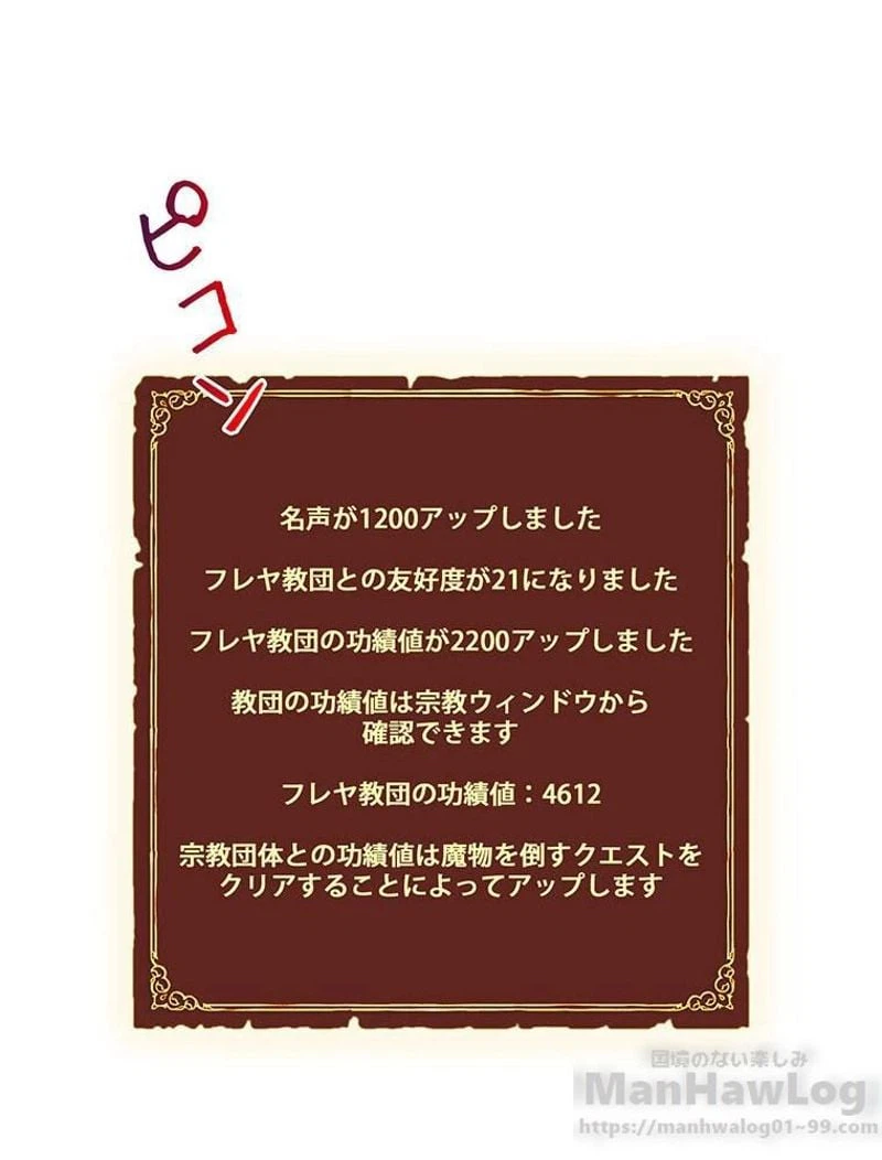 ページ 20 — 第89話